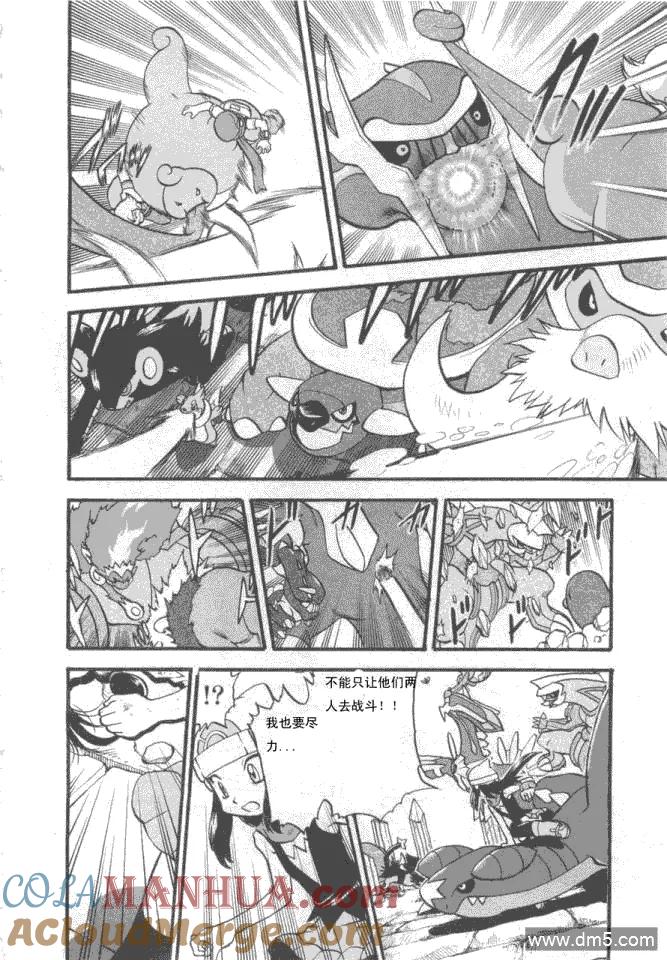 神奇宝贝特別篇 - 第413话 - 第13张图