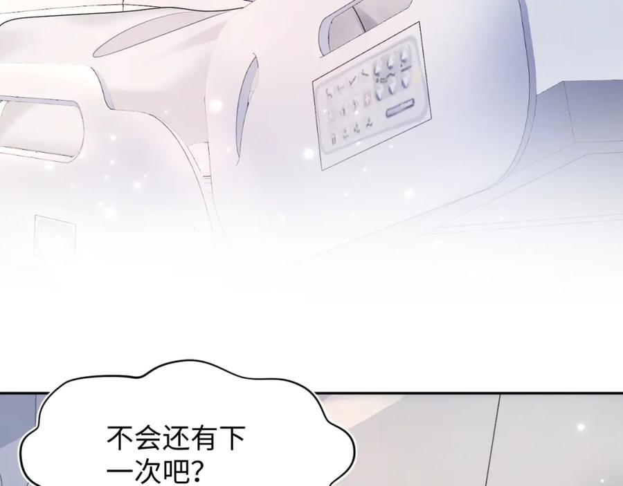 【快穿】绝美白莲在线教学 第153话 新成员 第43页