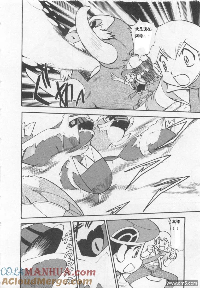 神奇宝贝特別篇 - 第413话 - 第7张图