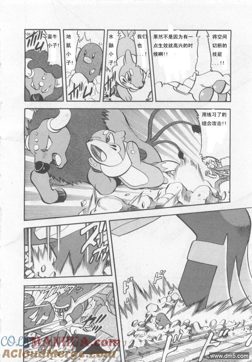 神奇宝贝特別篇 - 第413话 - 第5张图