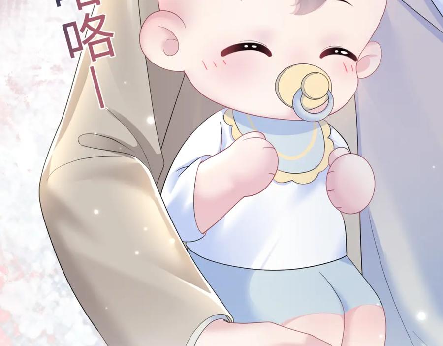 【快穿】绝美白莲在线教学 第153话 新成员 第76页