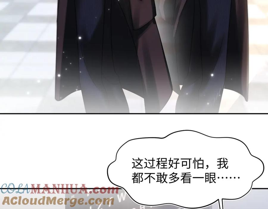 【快穿】绝美白莲在线教学 第153话 新成员 第29页