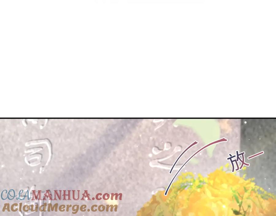 【快穿】绝美白莲在线教学 第153话 新成员 第81页