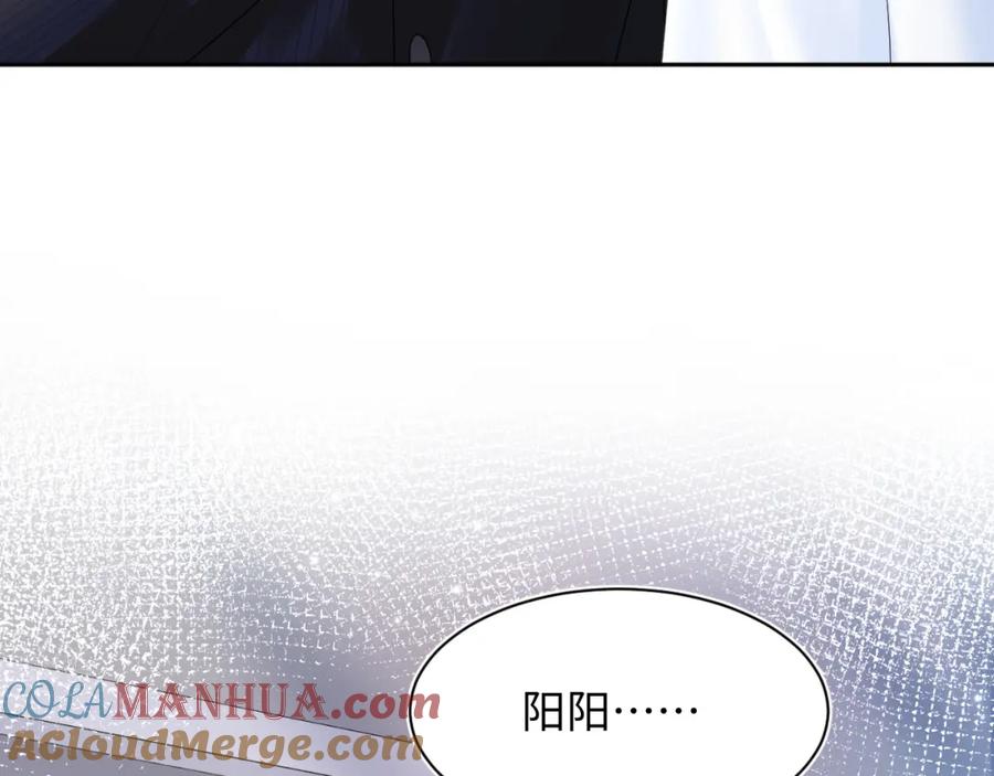 【快穿】绝美白莲在线教学 第153话 新成员 第41页