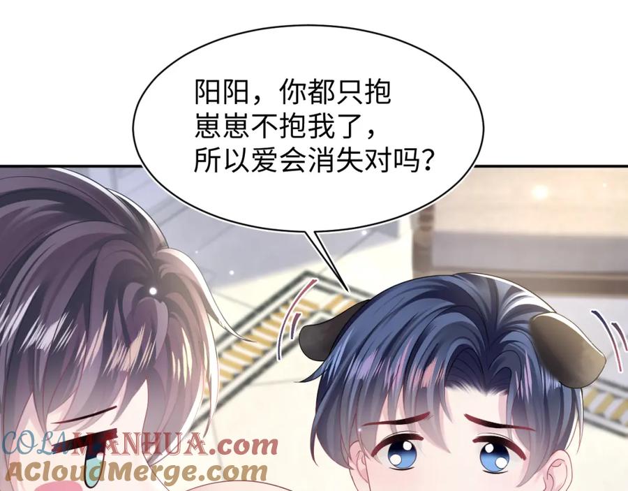 【快穿】绝美白莲在线教学 第153话 新成员 第65页