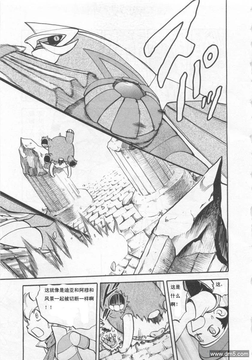 神奇宝贝特別篇 - 第413话 - 第4张图