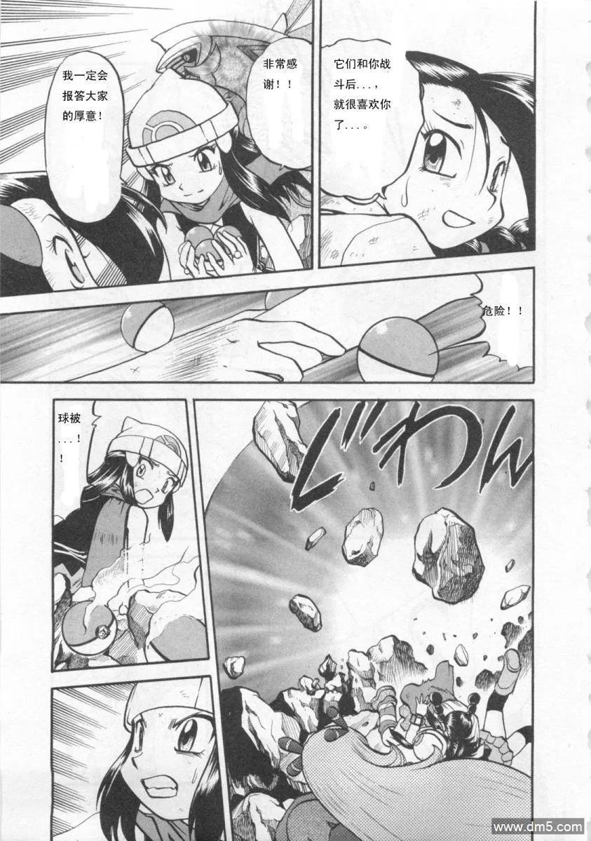 神奇宝贝特別篇 - 第413话 - 第16张图