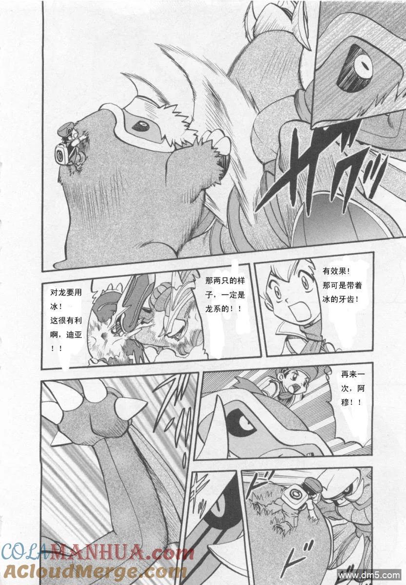 神奇宝贝特別篇 - 第413话 - 第3张图