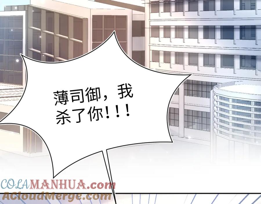 【快穿】绝美白莲在线教学 第153话 新成员 第25页