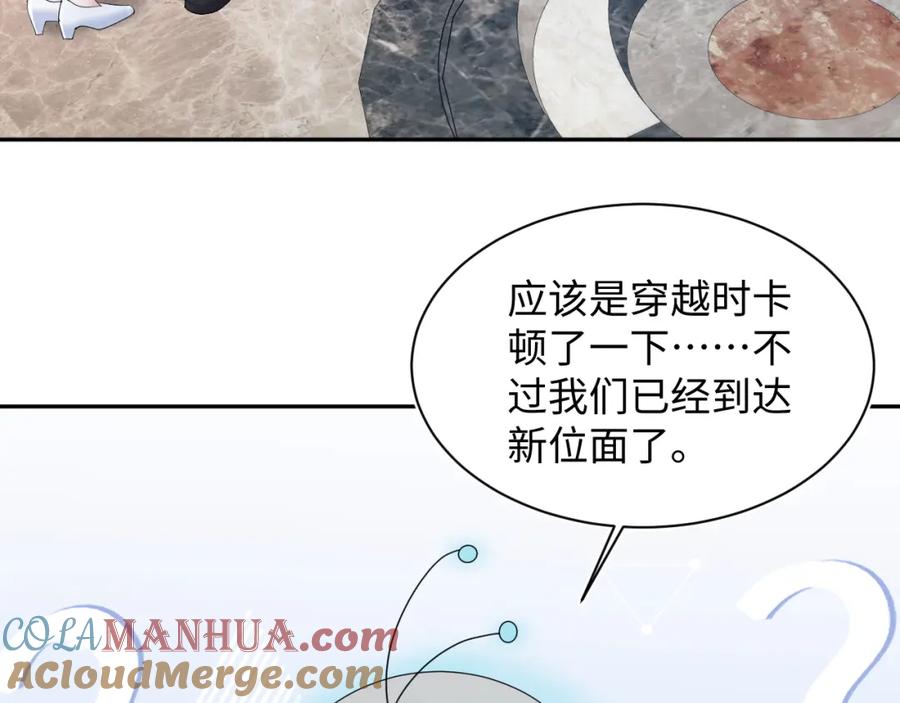 【快穿】绝美白莲在线教学 第153话 新成员 第97页