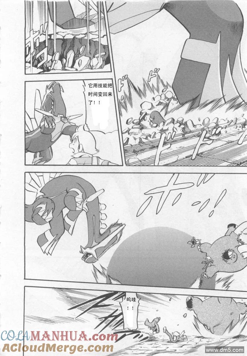 神奇宝贝特別篇 - 第413话 - 第9张图