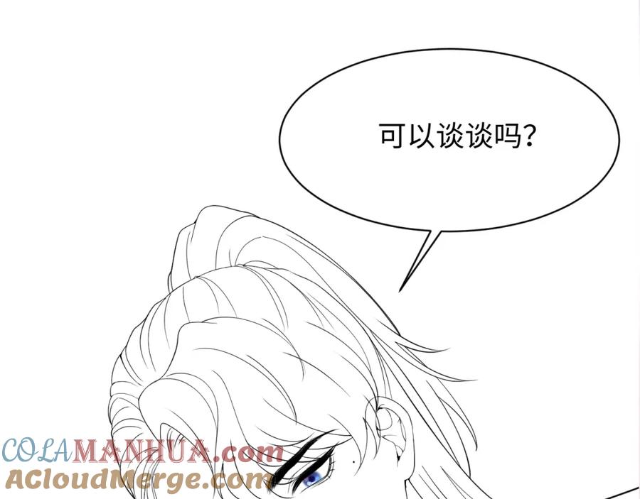 【快穿】绝美白莲在线教学 第153话 新成员 第105页