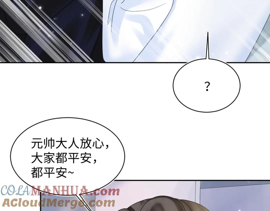 【快穿】绝美白莲在线教学 第153话 新成员 第37页