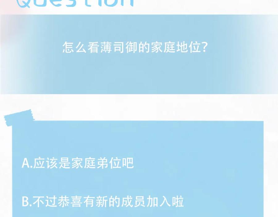【快穿】绝美白莲在线教学 第153话 新成员 第108页