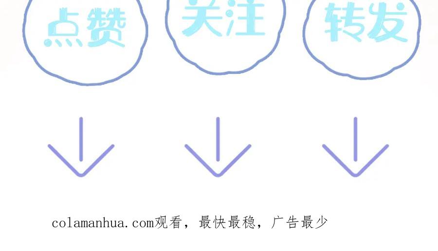 【快穿】绝美白莲在线教学 第153话 新成员 第112页