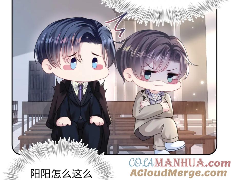 【快穿】绝美白莲在线教学 第153话 新成员 第17页
