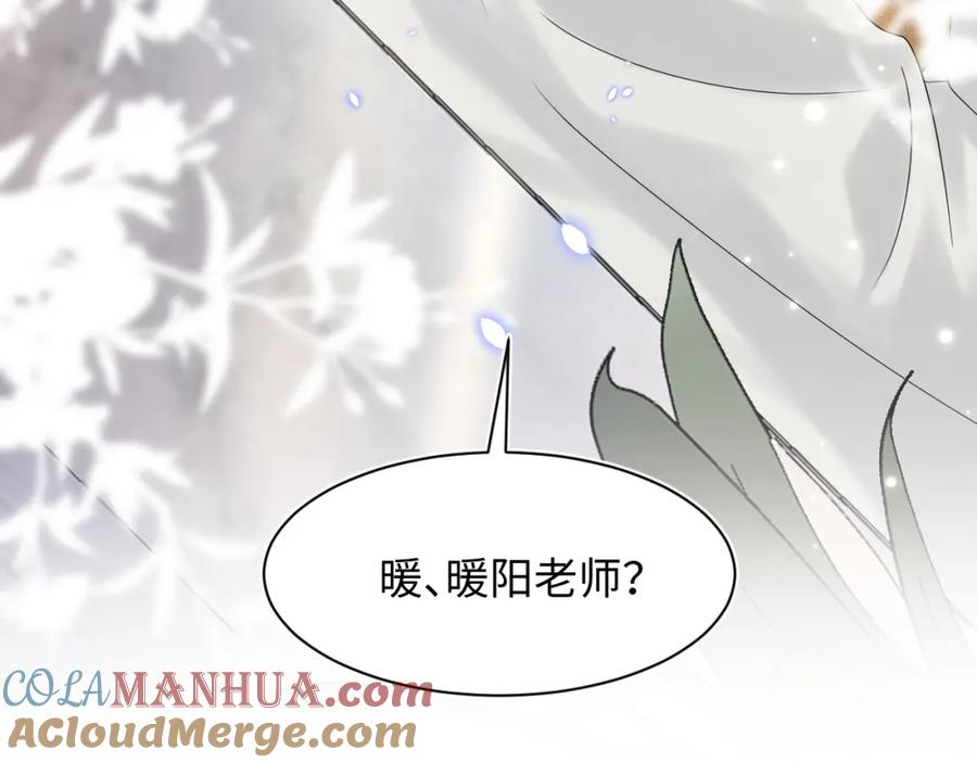 【快穿】绝美白莲在线教学 第154话 可爱小编辑和高冷人气作家 第49页
