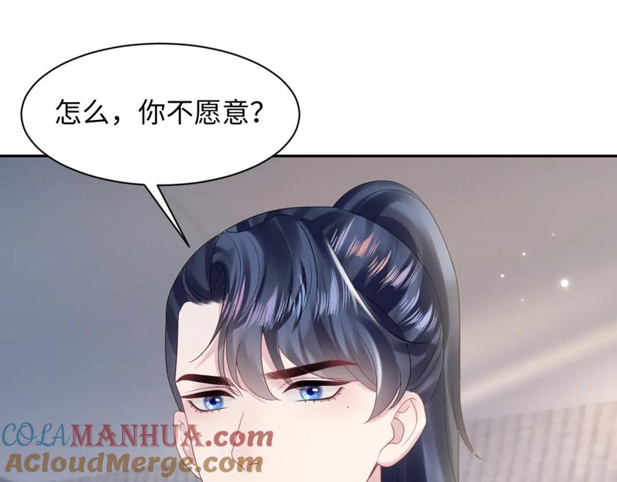 【快穿】绝美白莲在线教学 第154话 可爱小编辑和高冷人气作家 第65页