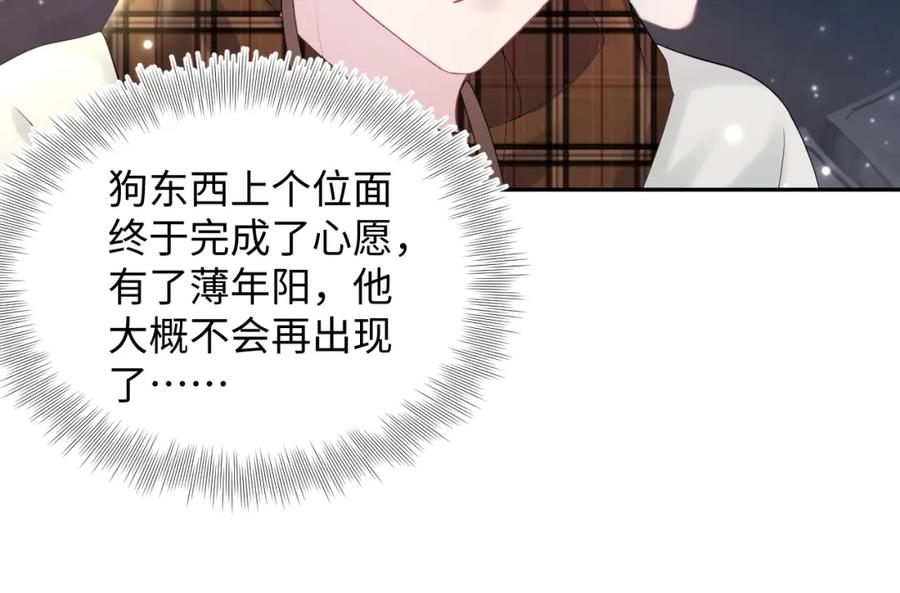【快穿】绝美白莲在线教学 第154话 可爱小编辑和高冷人气作家 第64页