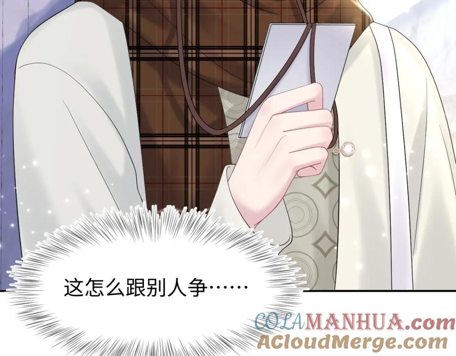 【快穿】绝美白莲在线教学 第154话 可爱小编辑和高冷人气作家 第29页