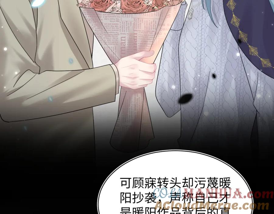 【快穿】绝美白莲在线教学 第154话 可爱小编辑和高冷人气作家 第13页
