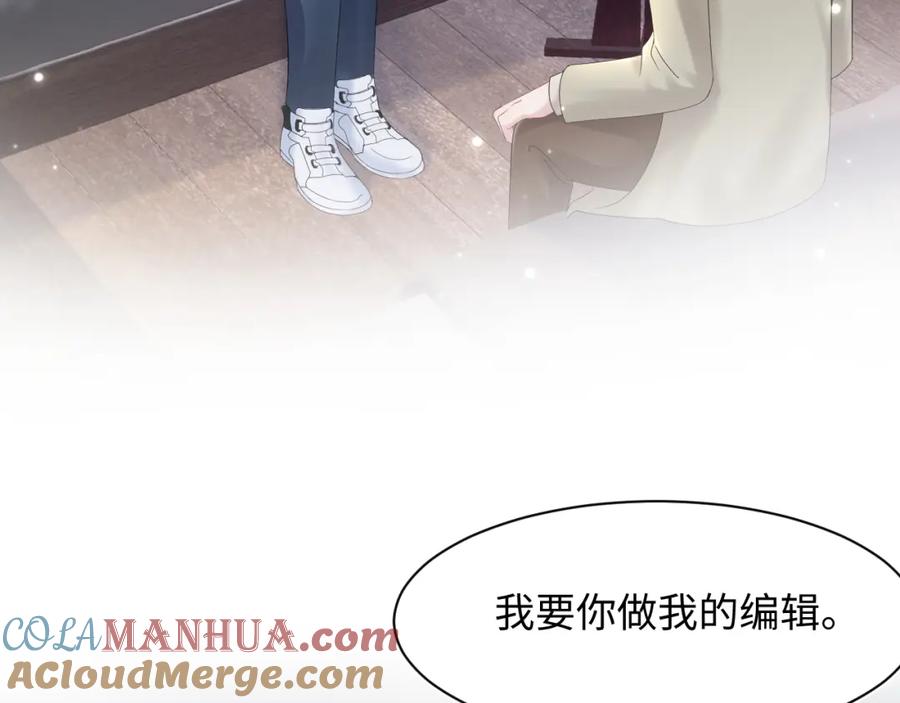 【快穿】绝美白莲在线教学 第154话 可爱小编辑和高冷人气作家 第57页