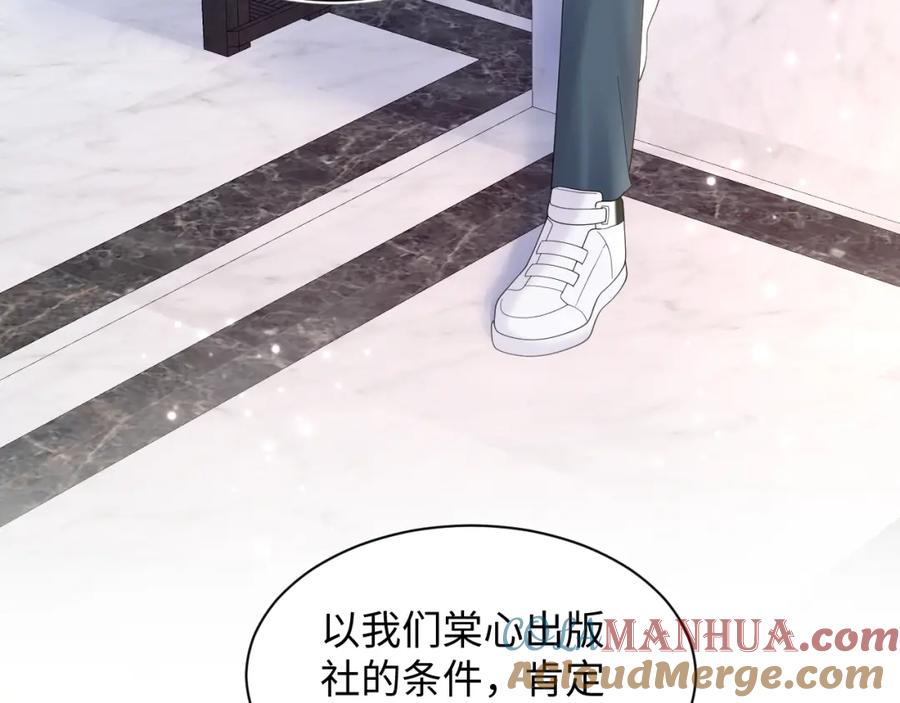 【快穿】绝美白莲在线教学 第154话 可爱小编辑和高冷人气作家 第25页