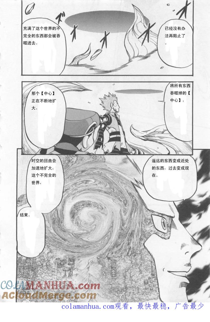 神奇宝贝特別篇 - 第414话 - 第17张图