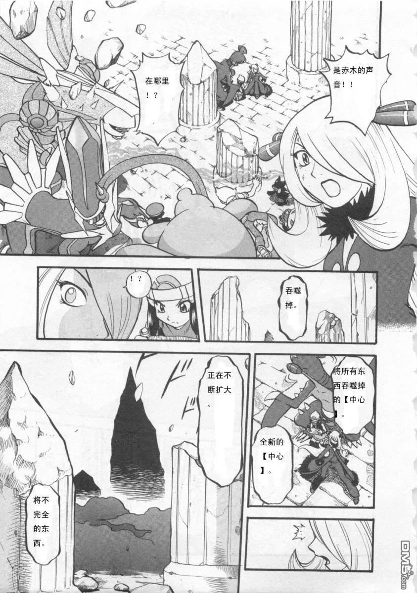 神奇宝贝特別篇 - 第414话 - 第4张图