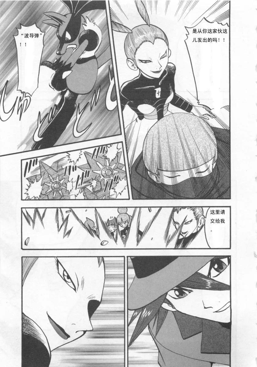 神奇宝贝特別篇 - 第414话 - 第16张图