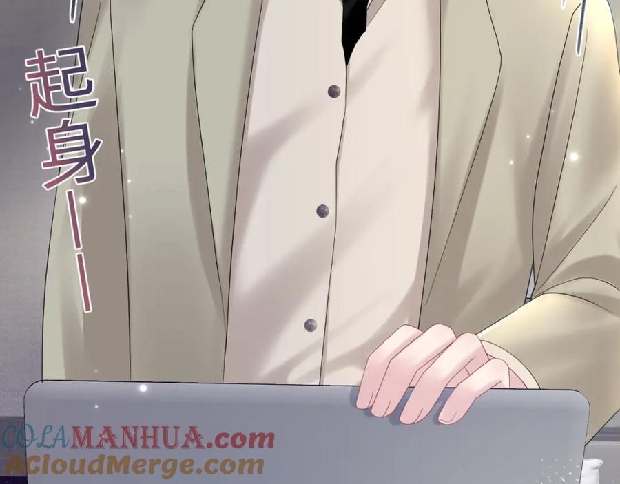 【快穿】绝美白莲在线教学 第154话 可爱小编辑和高冷人气作家 第33页