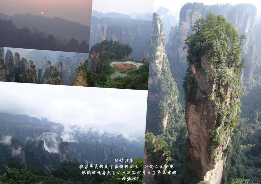 虎x鹤 妖师录 131 追捕 （中） 第20页