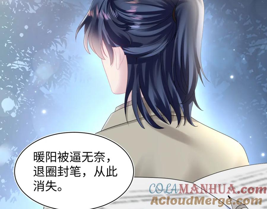 【快穿】绝美白莲在线教学 第154话 可爱小编辑和高冷人气作家 第17页