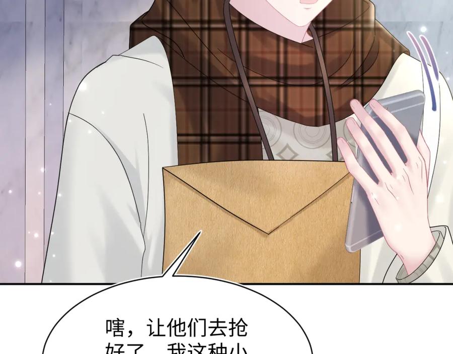 【快穿】绝美白莲在线教学 第154话 可爱小编辑和高冷人气作家 第44页