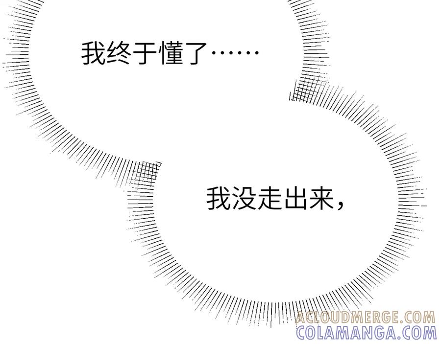 针锋对决 第134话 他还喜欢我吗 第45页