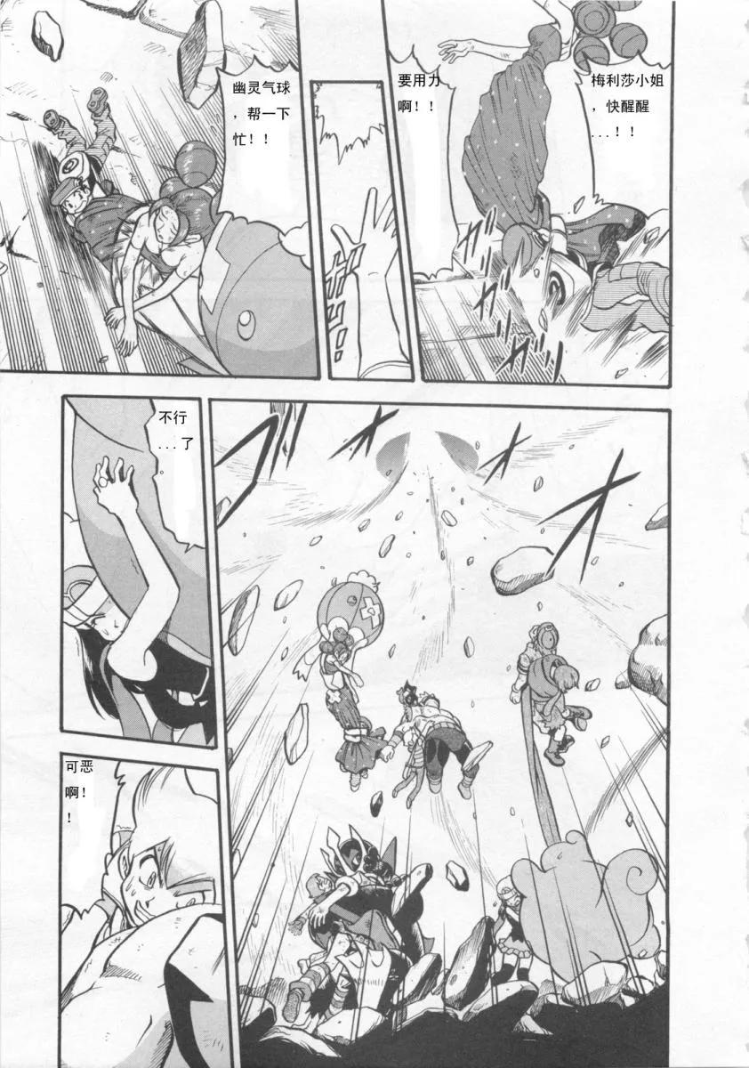 神奇宝贝特別篇 - 第415话 - 第10张图