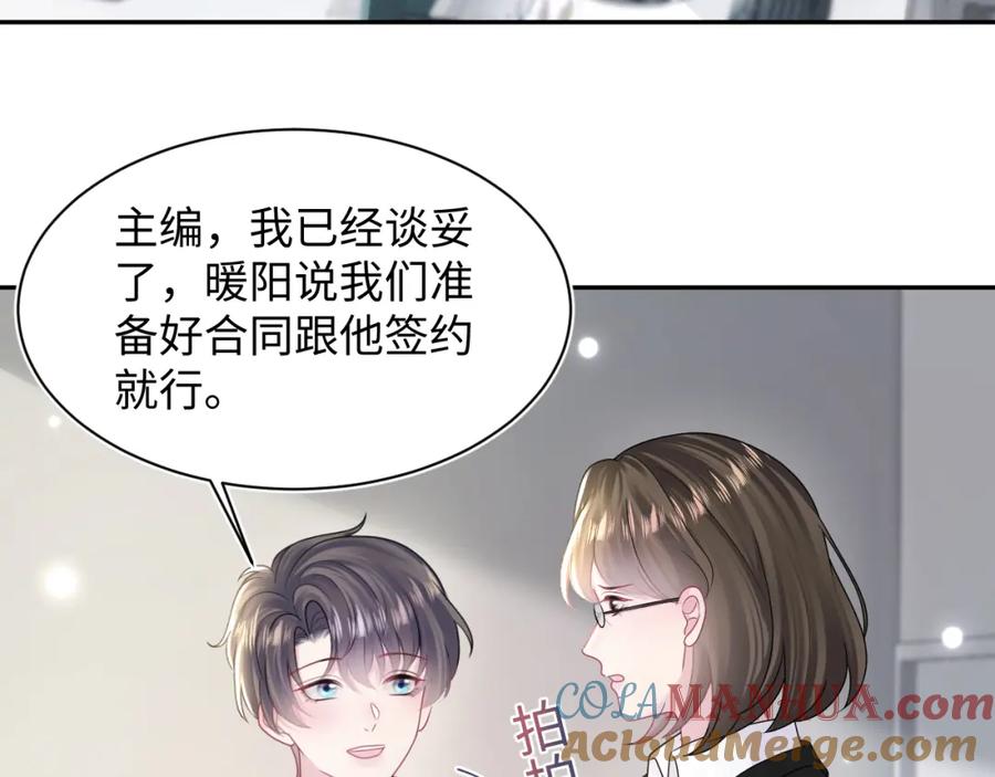 【快穿】绝美白莲在线教学 第155话 在意你 第13页