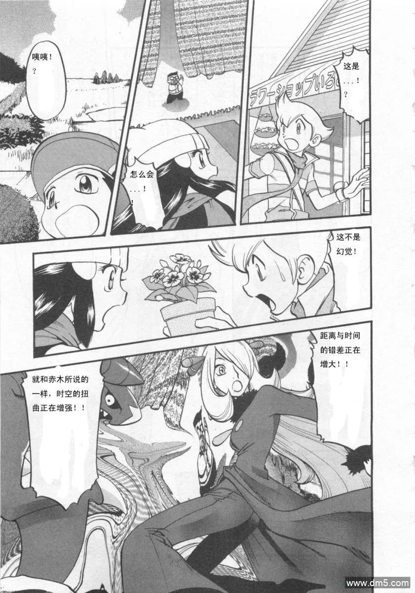 神奇宝贝特別篇 - 第415话 - 第2张图