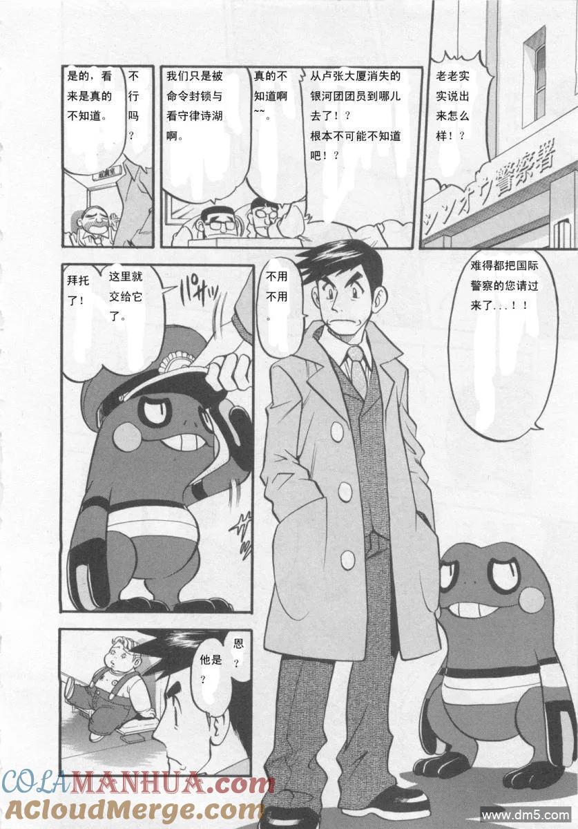 神奇宝贝特別篇 - 第415话 - 第3张图