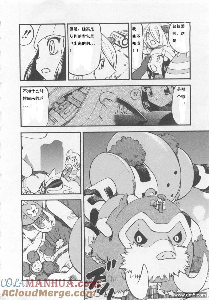 神奇宝贝特別篇 - 第415话 - 第15张图