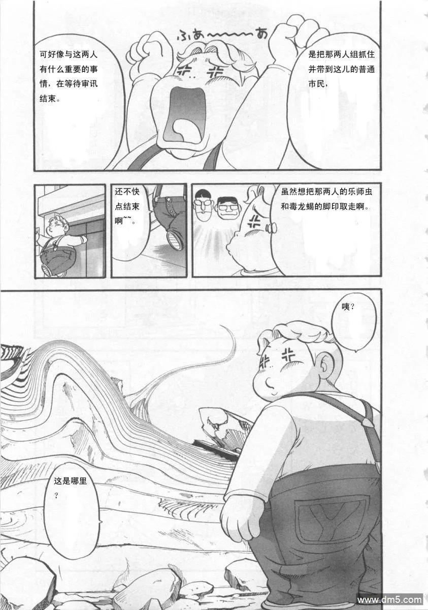 神奇宝贝特別篇 - 第415话 - 第4张图