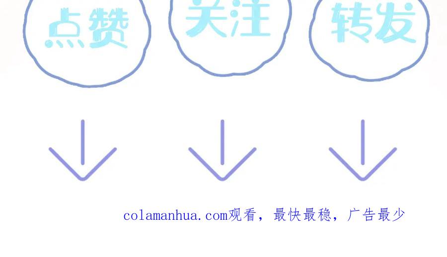【快穿】绝美白莲在线教学 第155话 在意你 第106页