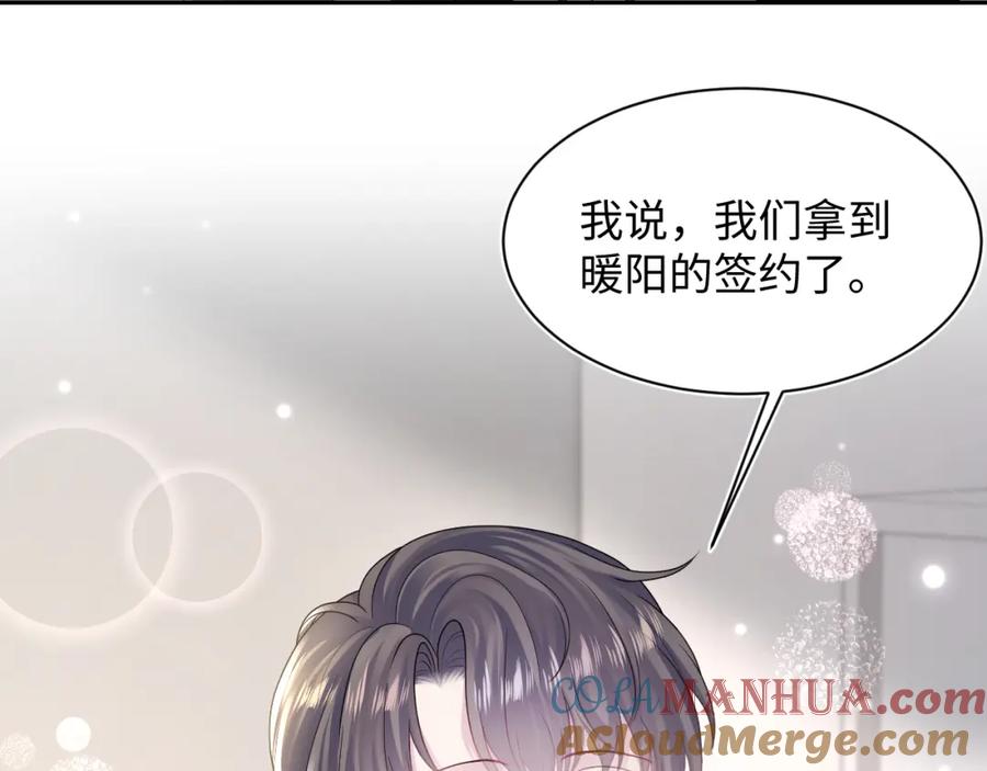 【快穿】绝美白莲在线教学 第155话 在意你 第17页
