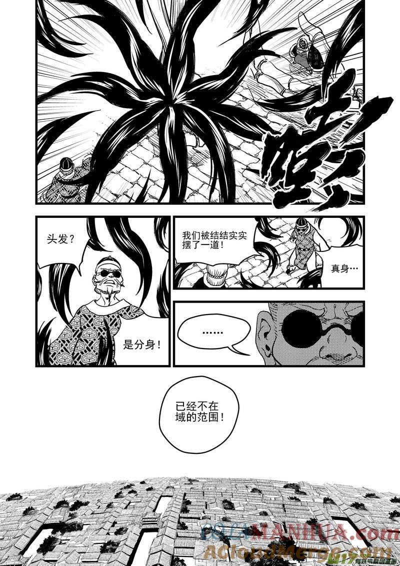 虎x鹤 妖师录 132 追捕 （下） 第3页