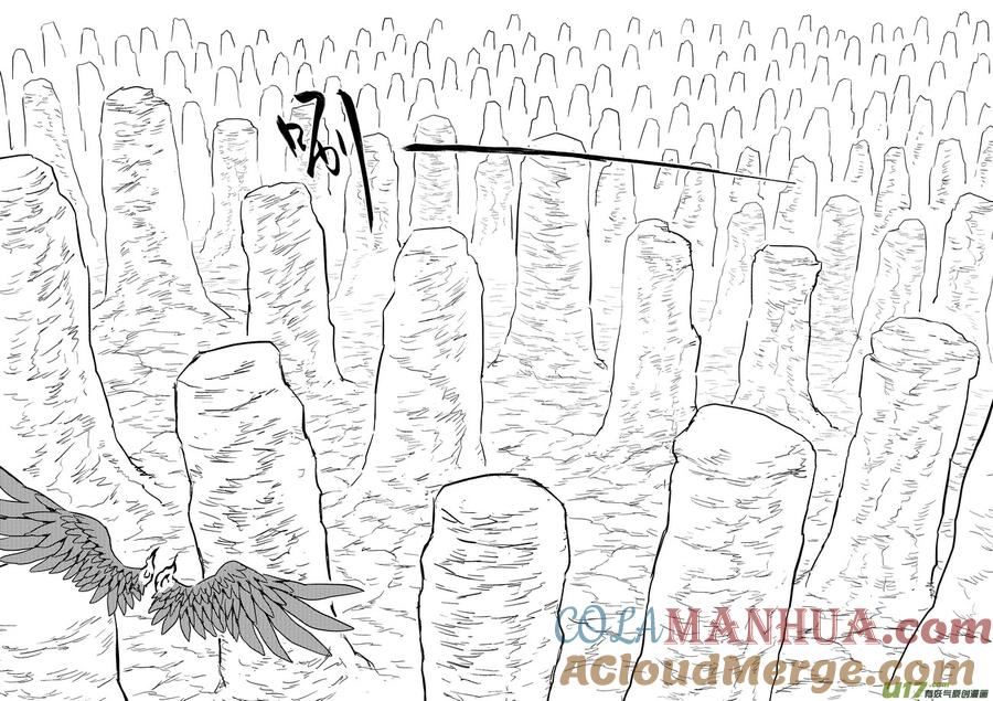 虎x鹤 妖师录 132 追捕 （下） 第7页