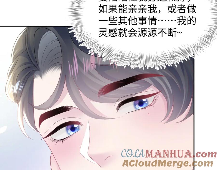 【快穿】绝美白莲在线教学 第155话 在意你 第89页
