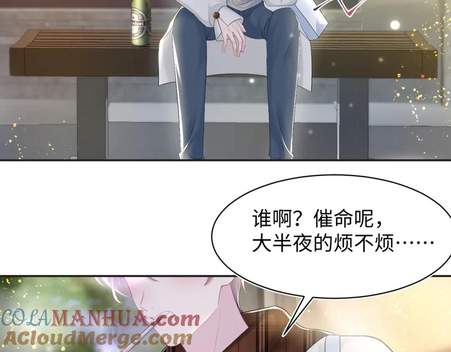 【快穿】绝美白莲在线教学 第155话 在意你 第41页