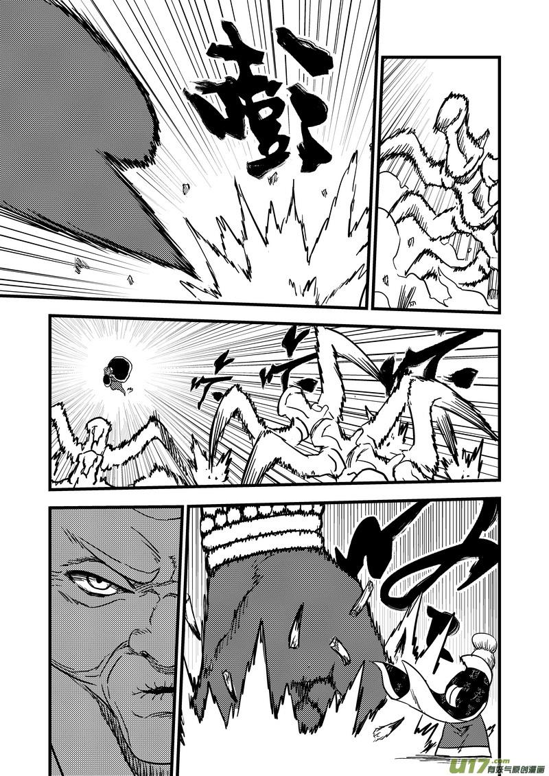 虎x鹤 妖师录 132 追捕 （下） 第12页