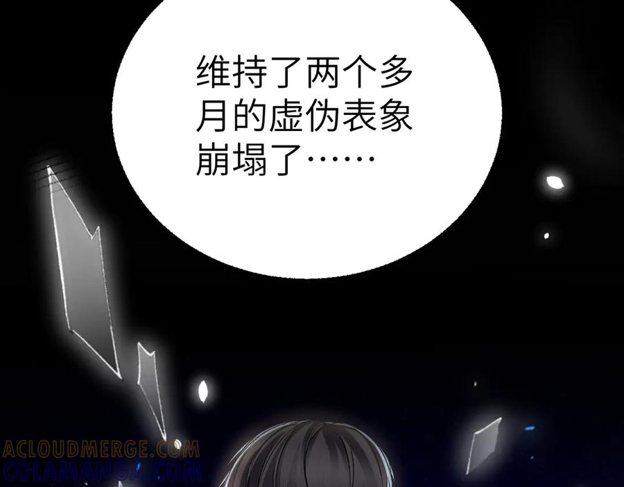 针锋对决 第134话 他还喜欢我吗 第41页