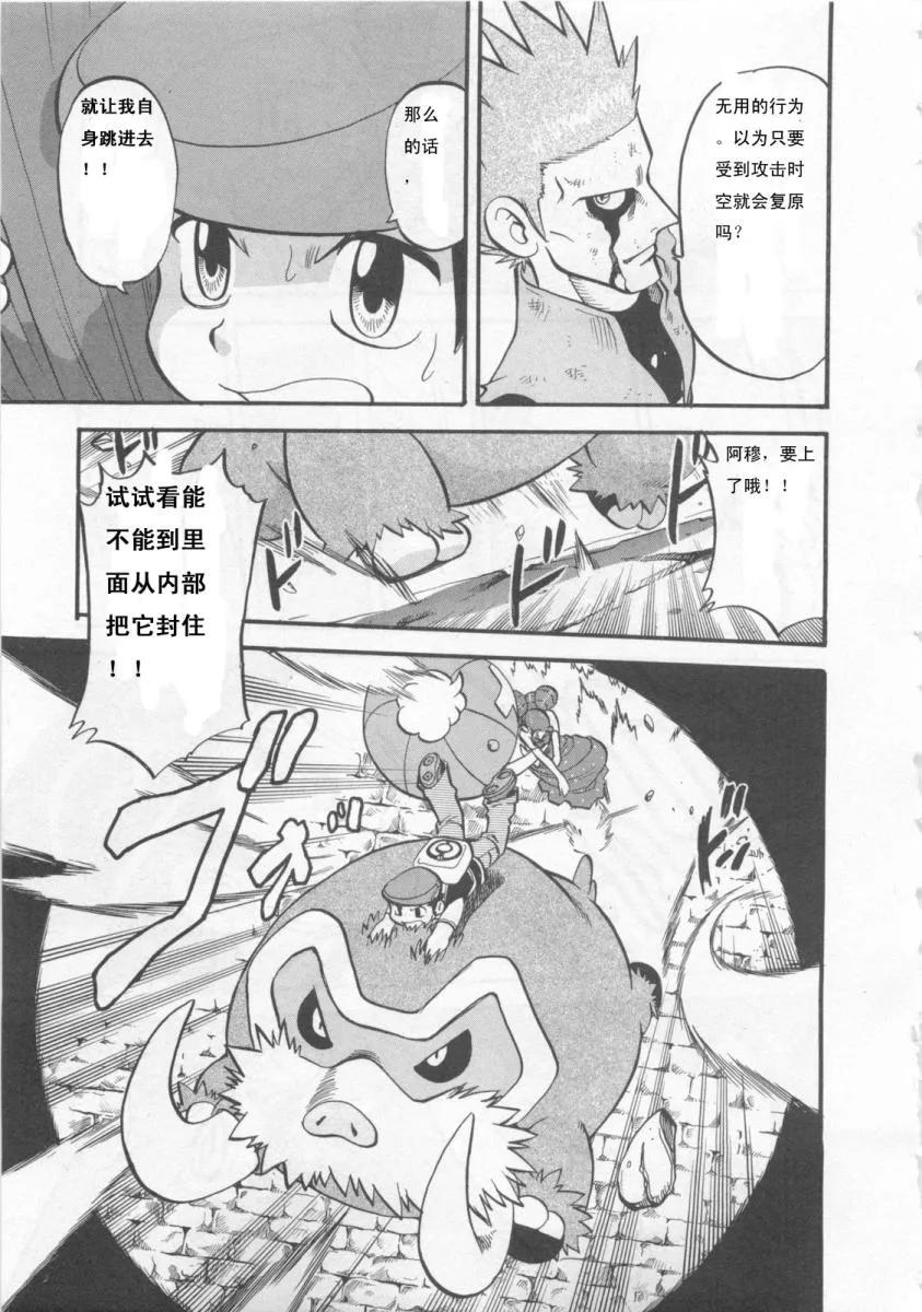 神奇宝贝特別篇 - 第415话 - 第12张图